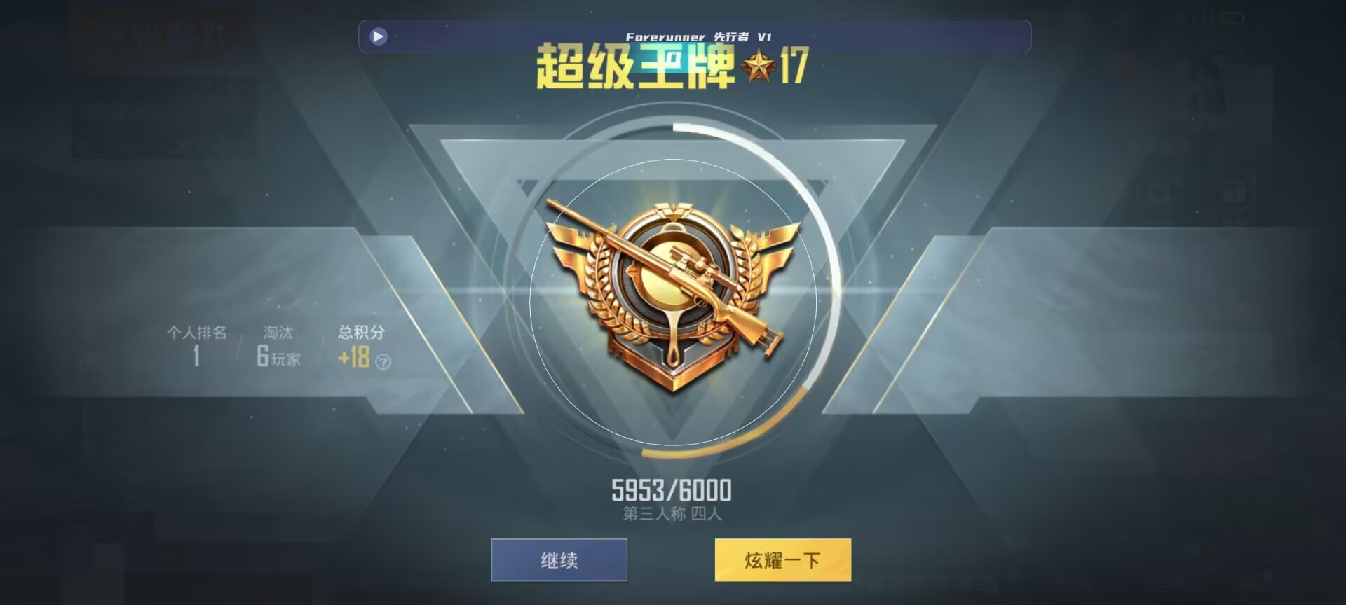 和平精英鸡腿辅助自瞄 - 酷狗音乐月卡怎么激活辅助预览图